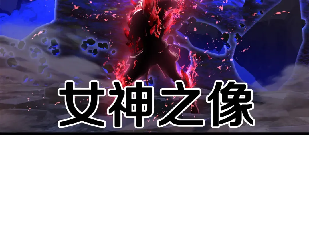 第264话 抓到你了 第28页