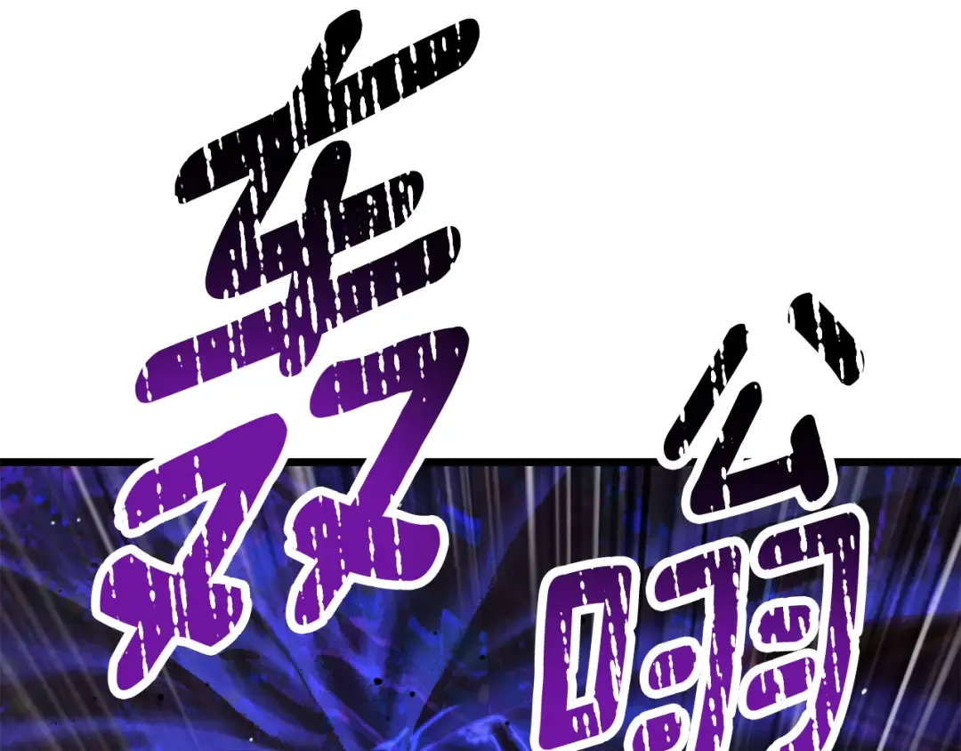第264话 抓到你了 第33页