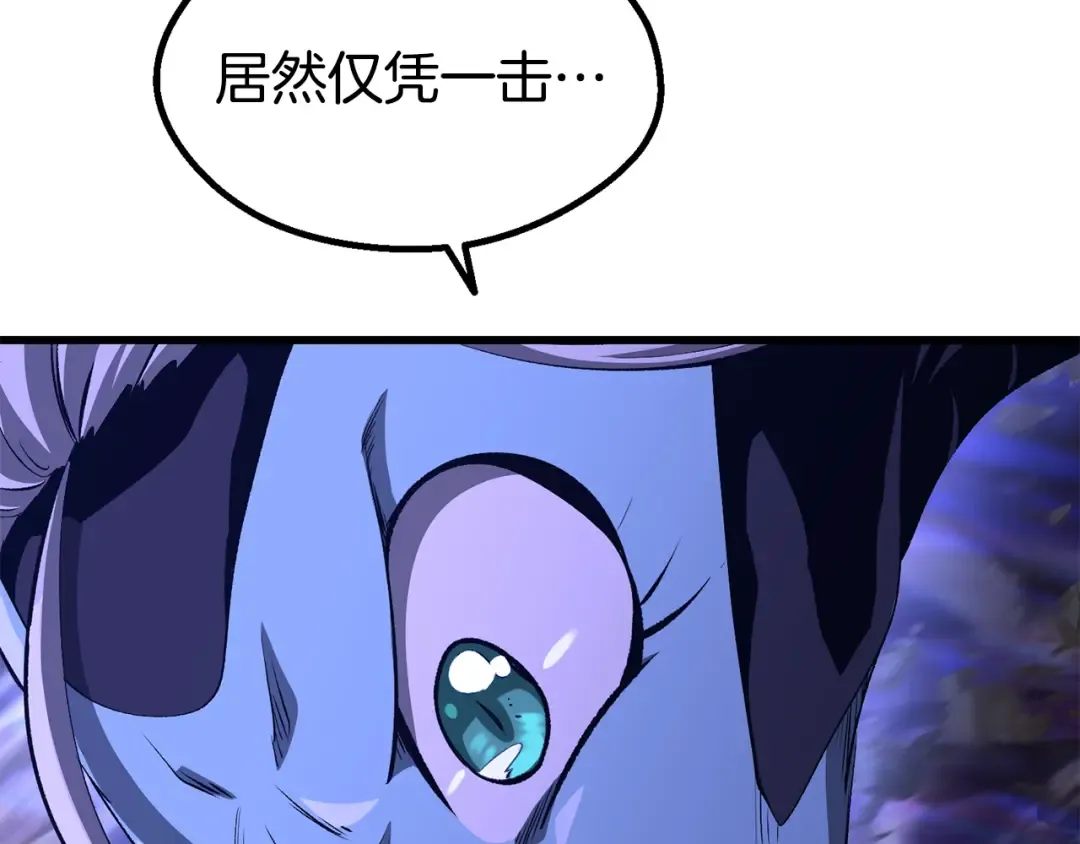 第264话 抓到你了 第42页