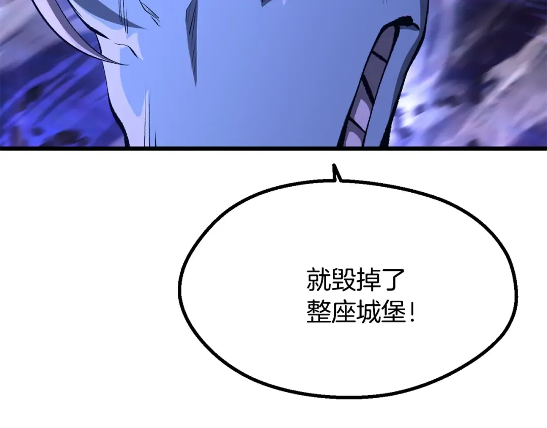 第264话 抓到你了 第43页