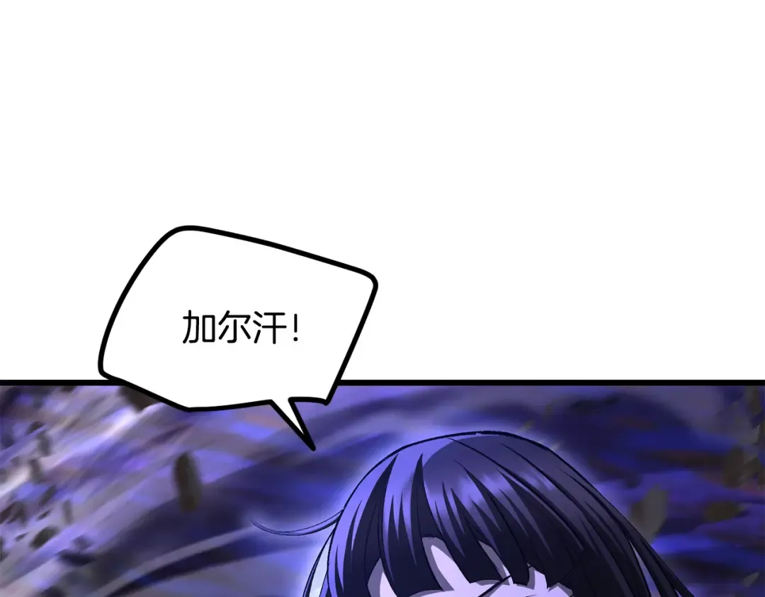 第264话 抓到你了 第44页