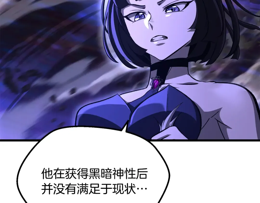 第264话 抓到你了 第45页