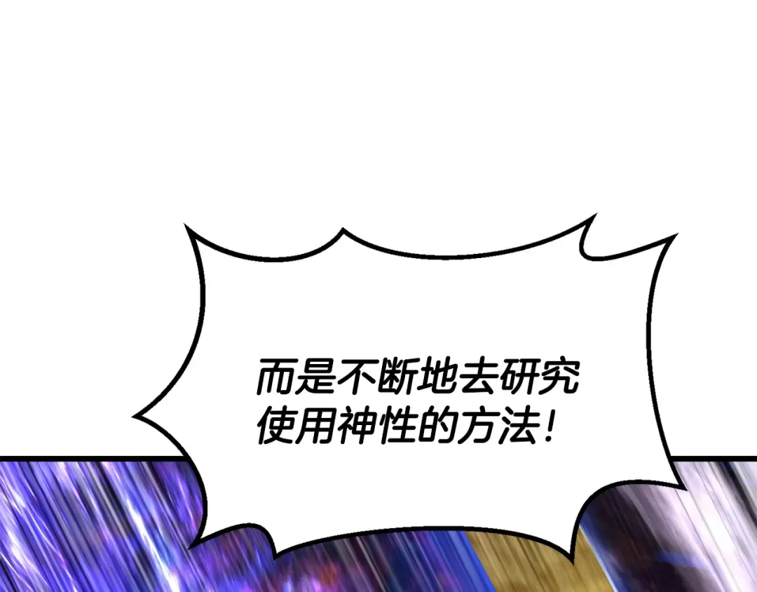 第264话 抓到你了 第47页