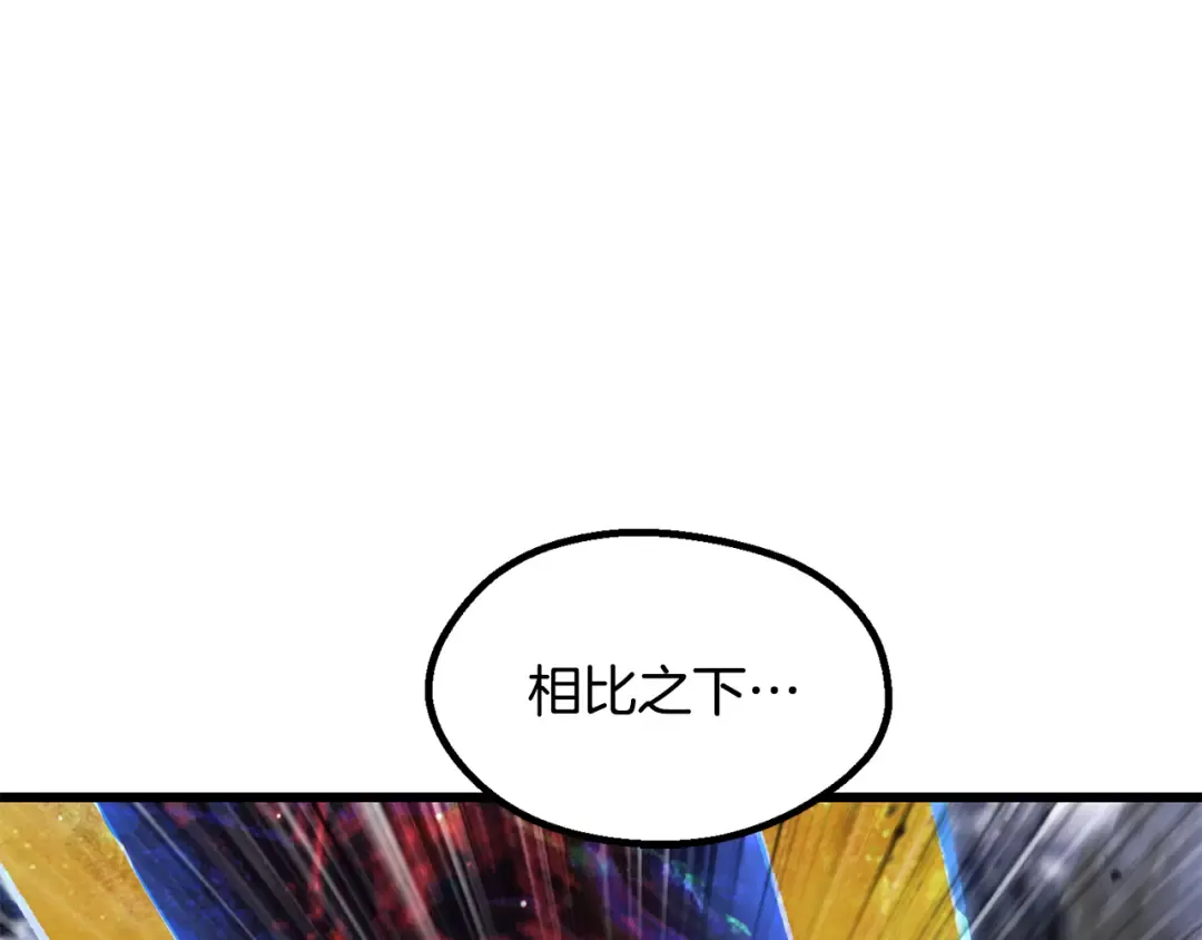 第264话 抓到你了 第50页