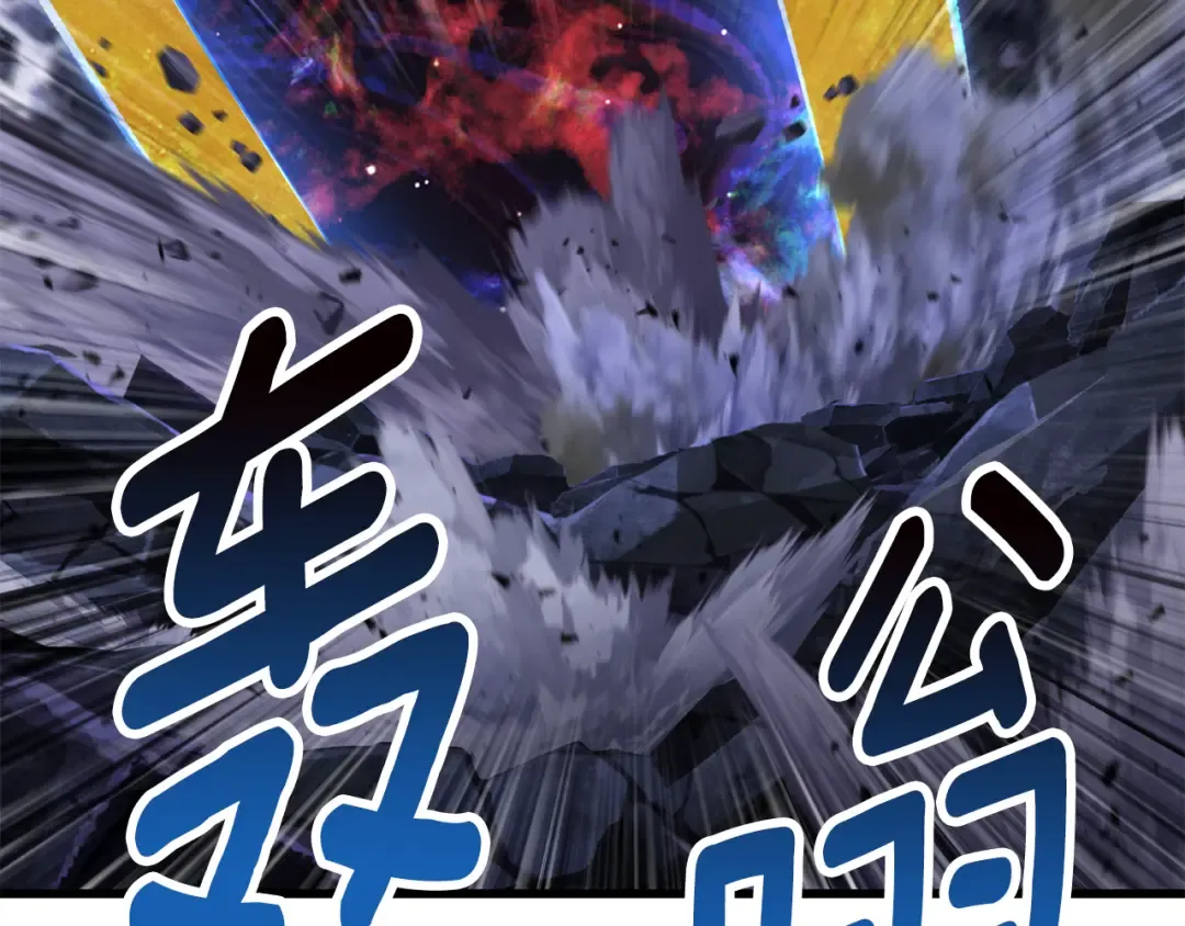 第264话 抓到你了 第51页