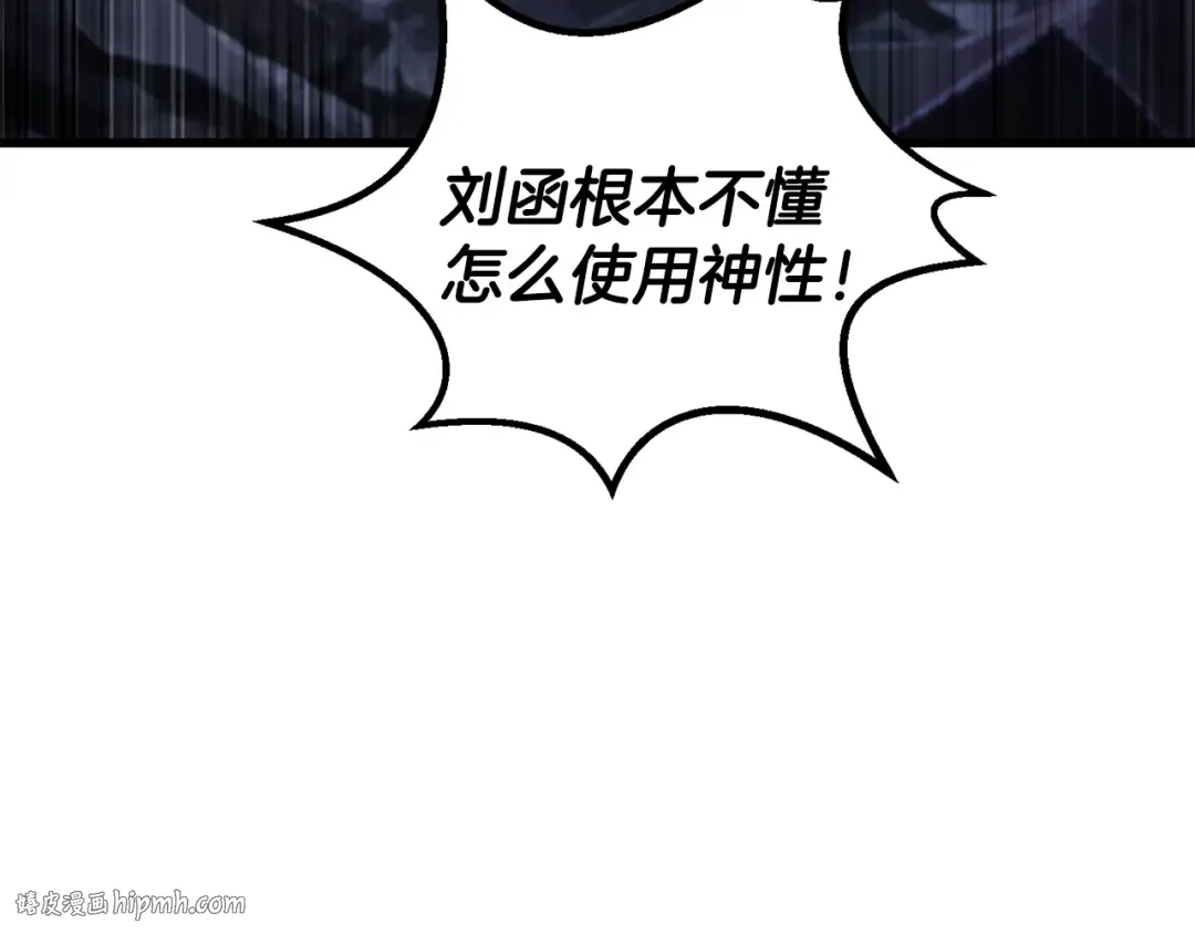 第264话 抓到你了 第56页