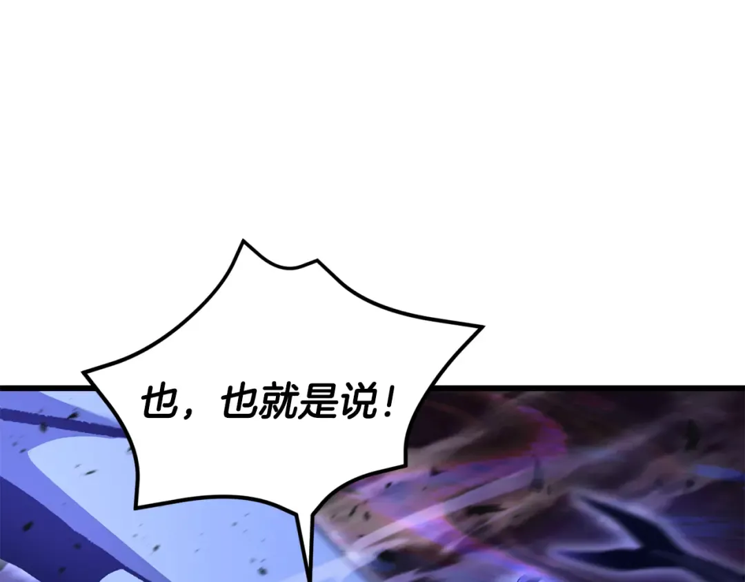 第264话 抓到你了 第57页