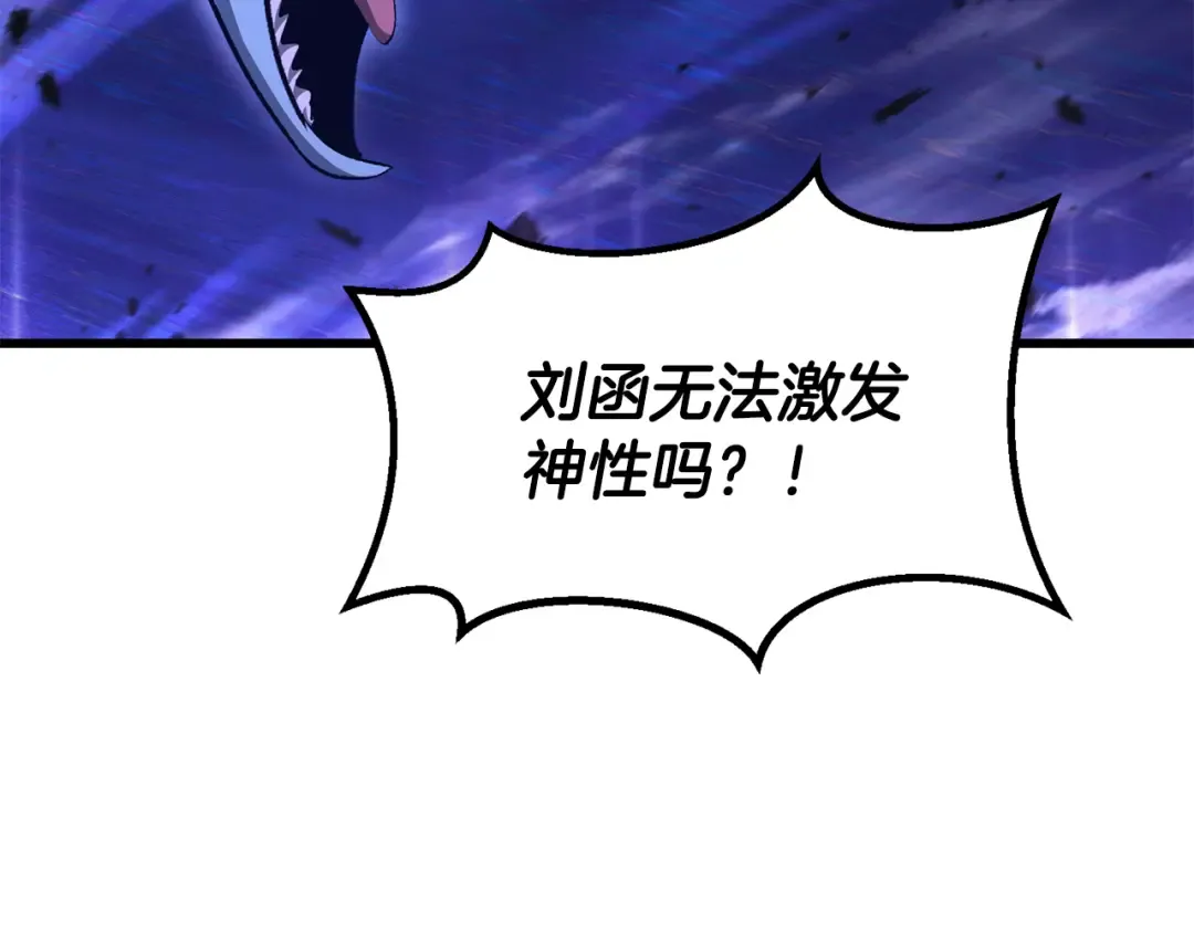 第264话 抓到你了 第59页