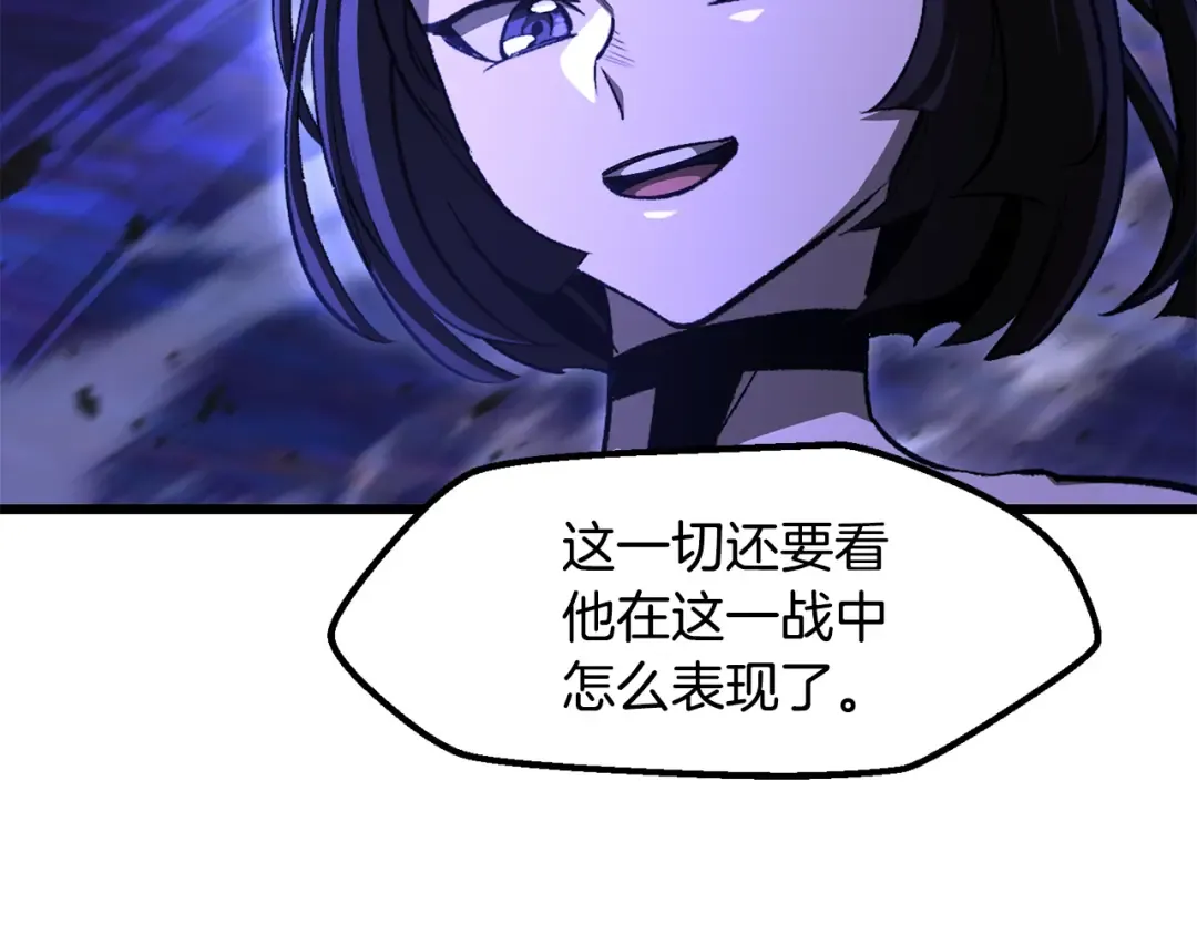 第264话 抓到你了 第61页