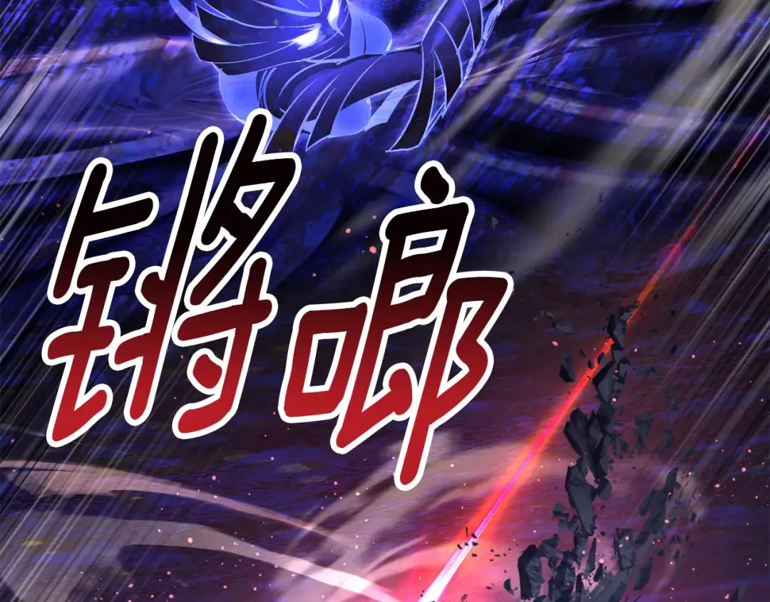第264话 抓到你了 第68页