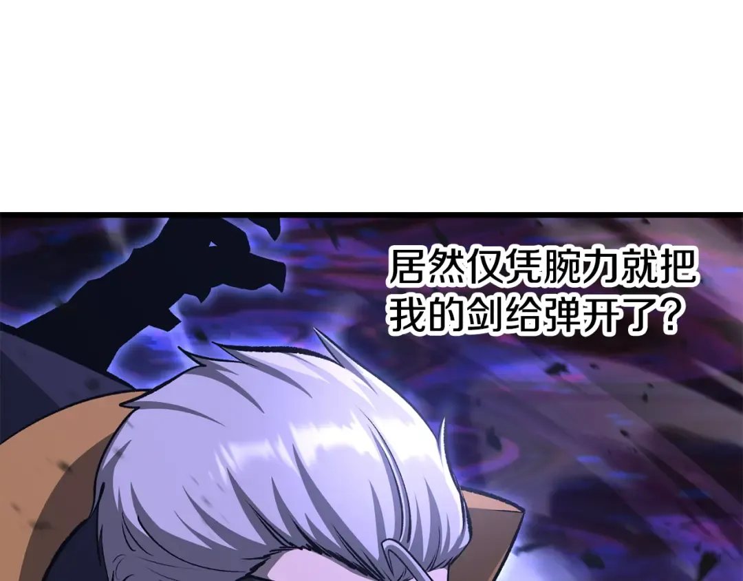 第264话 抓到你了 第73页