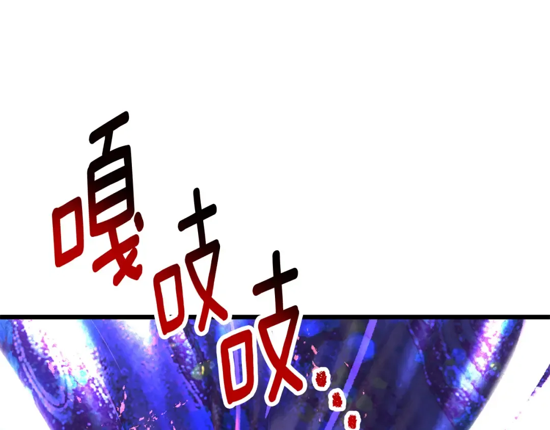 第264话 抓到你了 第84页
