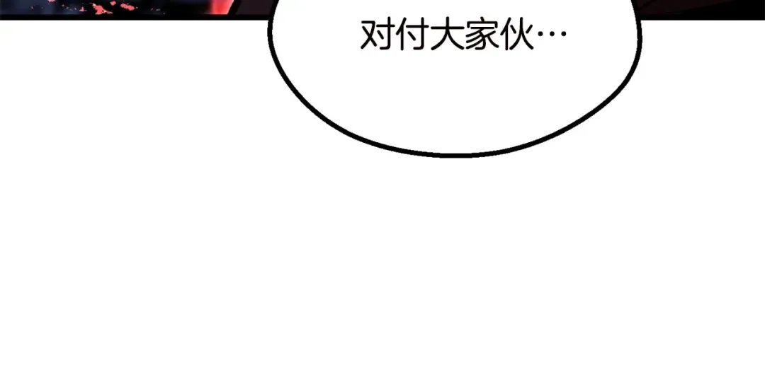 第264话 抓到你了 第87页