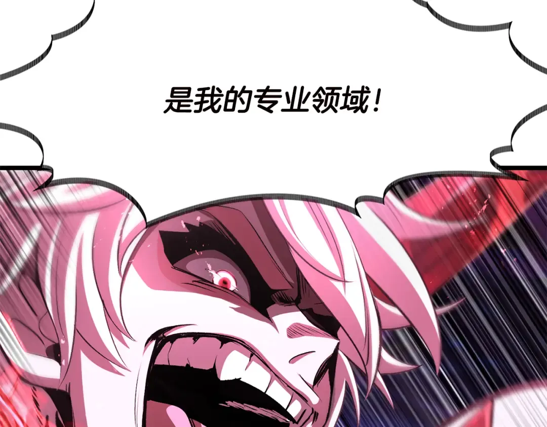第264话 抓到你了 第89页