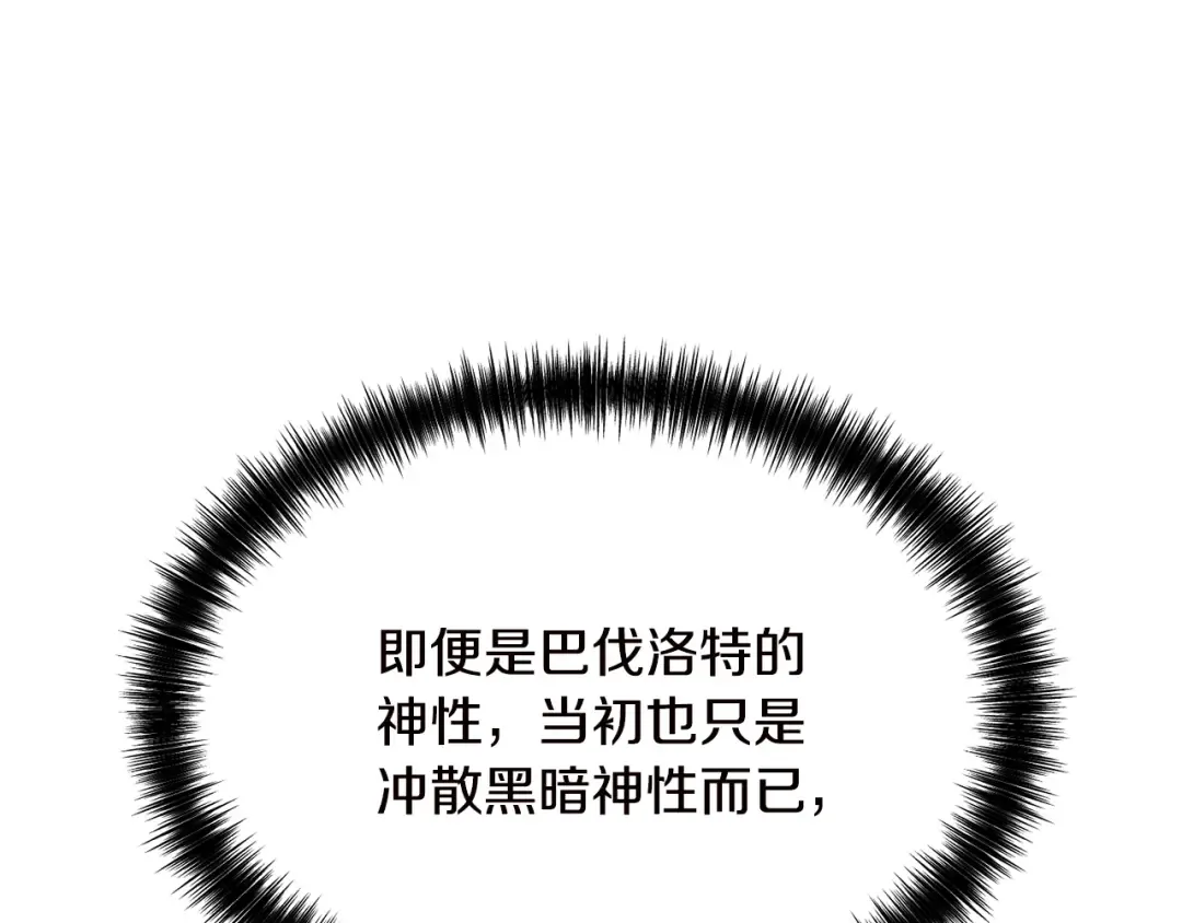第264话 抓到你了 第105页