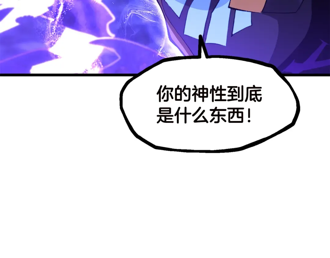 第264话 抓到你了 第107页