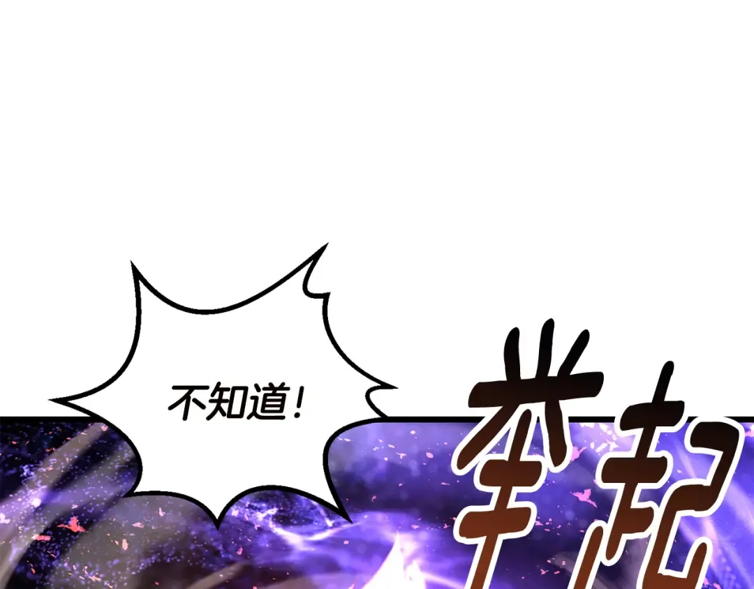 第264话 抓到你了 第108页