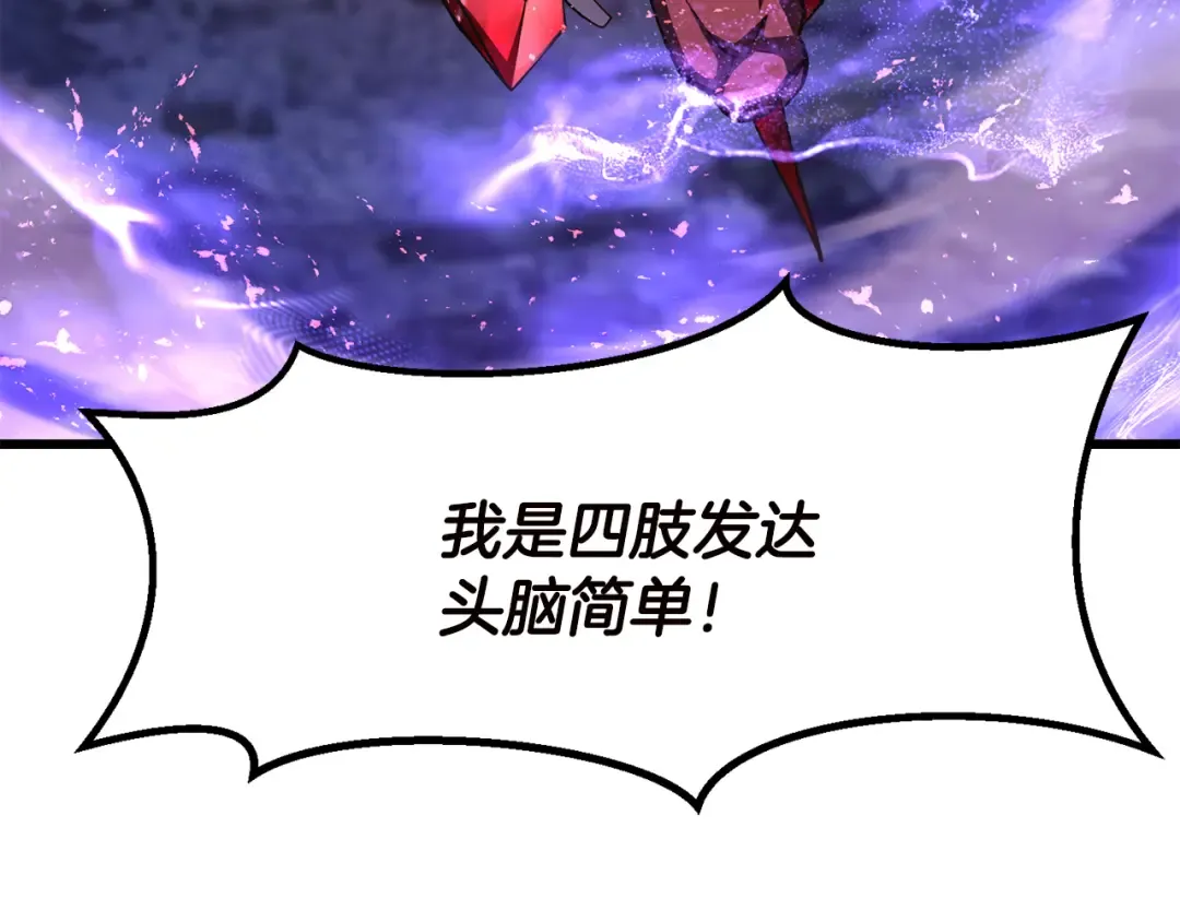 第264话 抓到你了 第110页