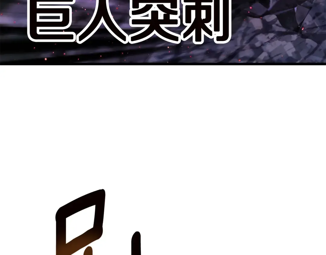 第264话 抓到你了 第116页