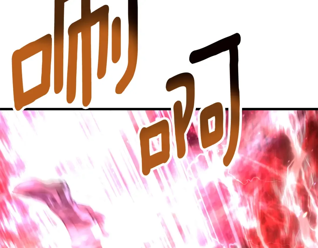 第264话 抓到你了 第117页