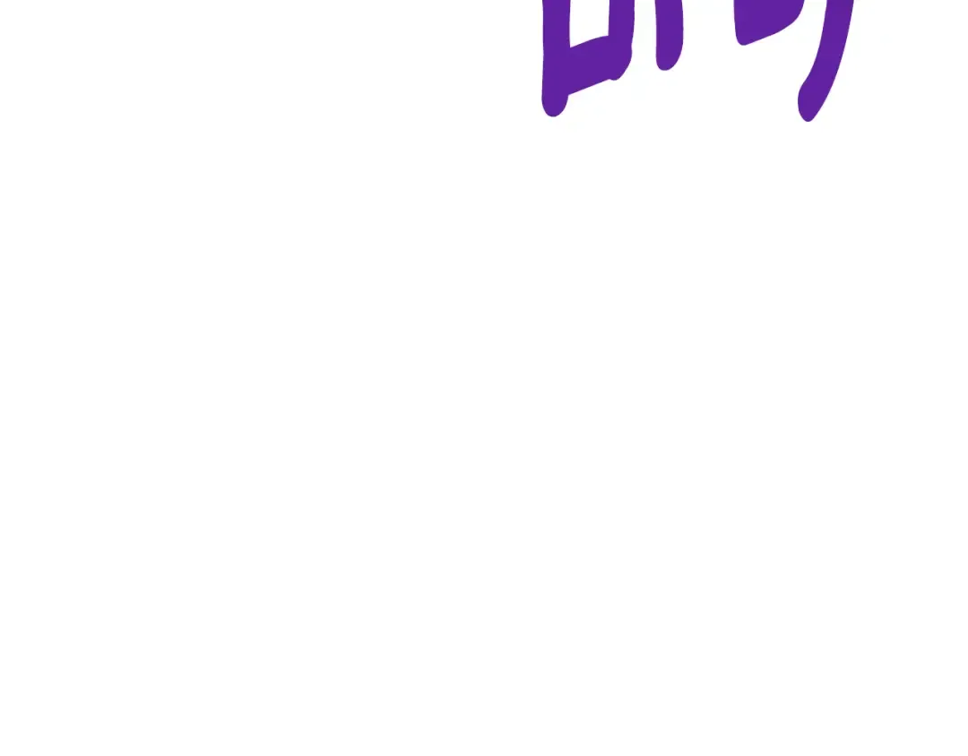 第264话 抓到你了 第139页