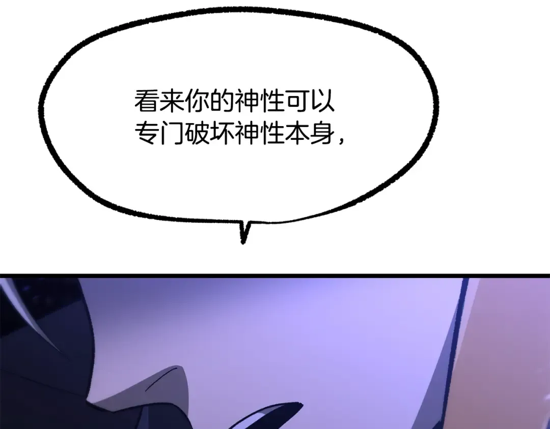 第264话 抓到你了 第143页
