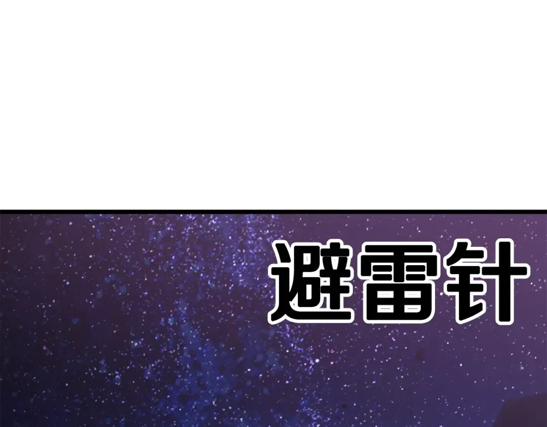 第264话 抓到你了 第147页