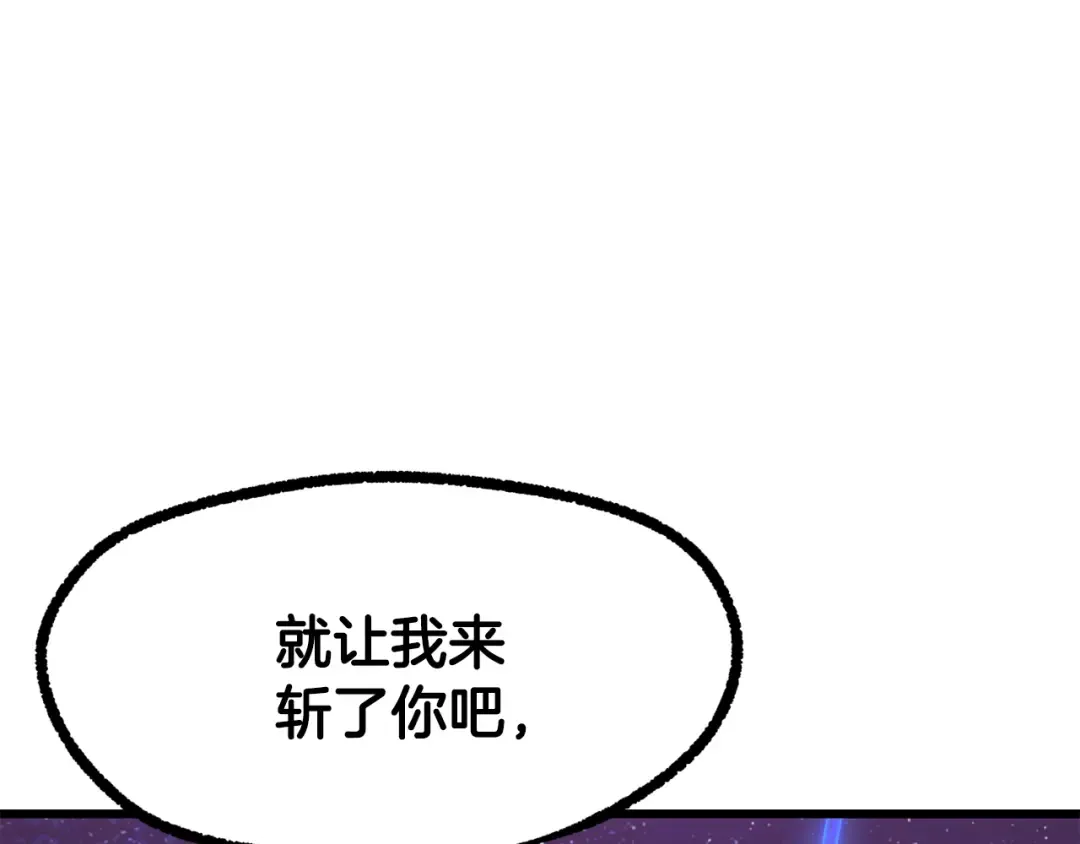 第264话 抓到你了 第151页