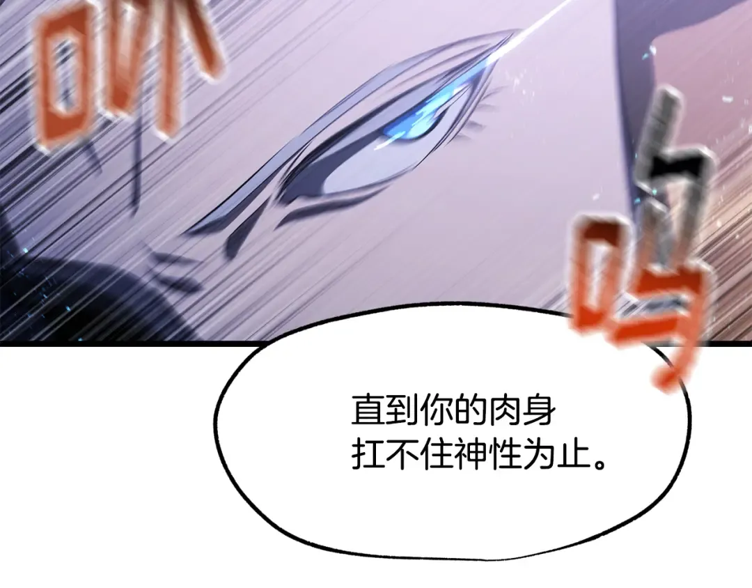 第264话 抓到你了 第156页