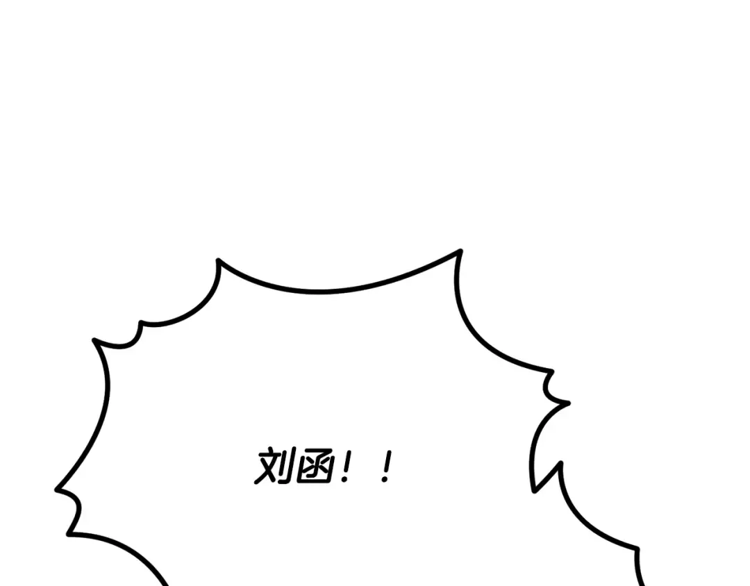 第264话 抓到你了 第162页