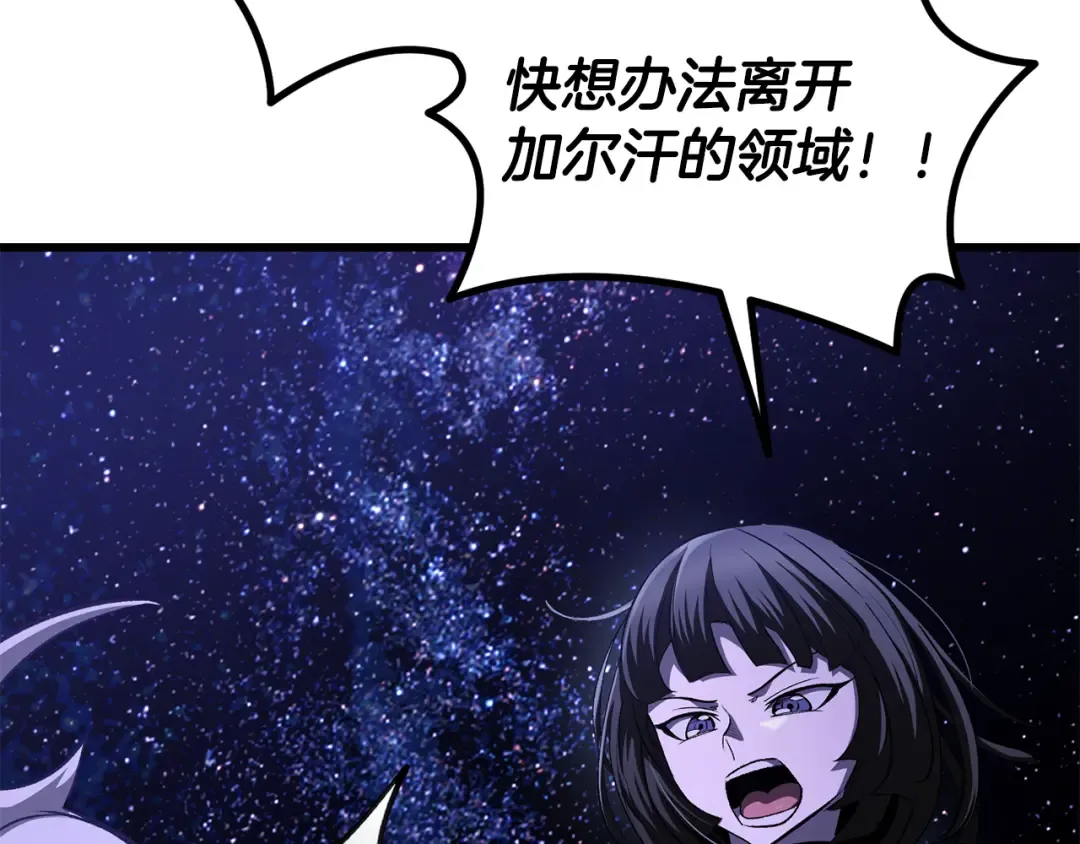 第264话 抓到你了 第163页
