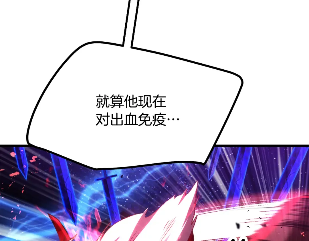 第264话 抓到你了 第166页