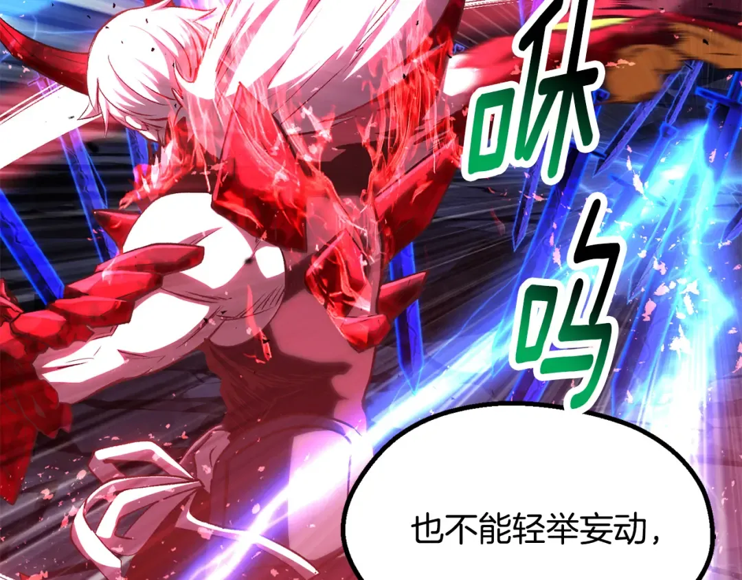 第264话 抓到你了 第167页