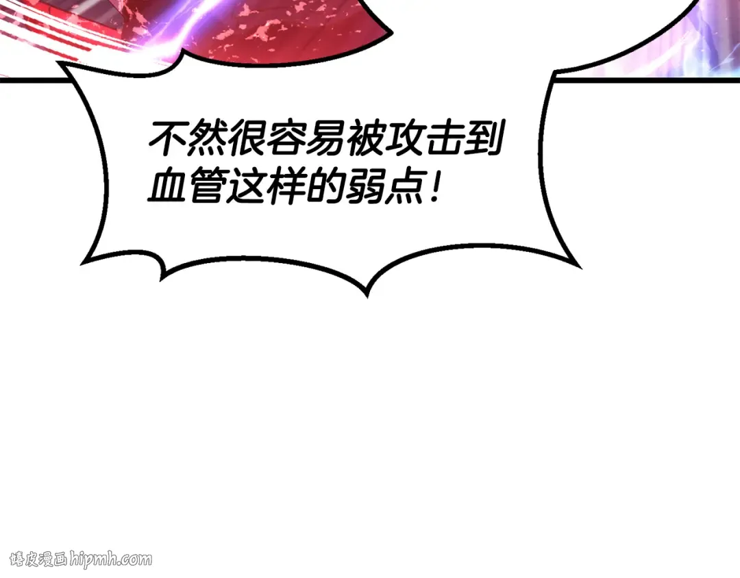 第264话 抓到你了 第168页