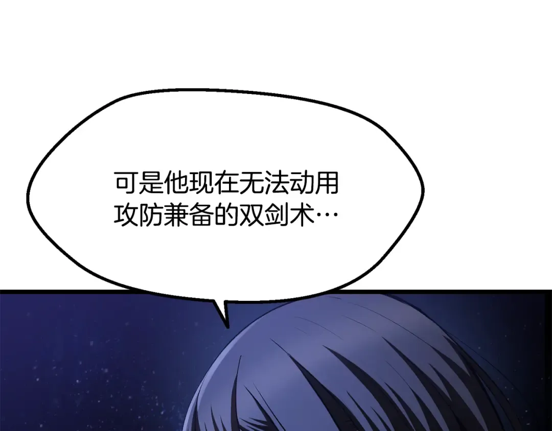 第264话 抓到你了 第169页