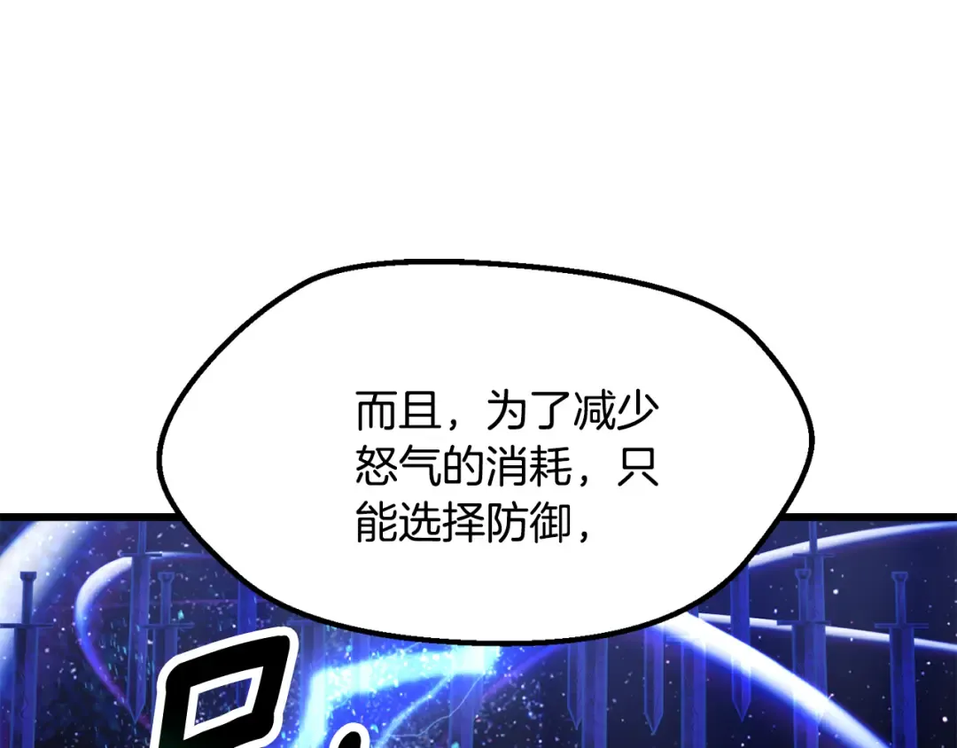 第264话 抓到你了 第173页
