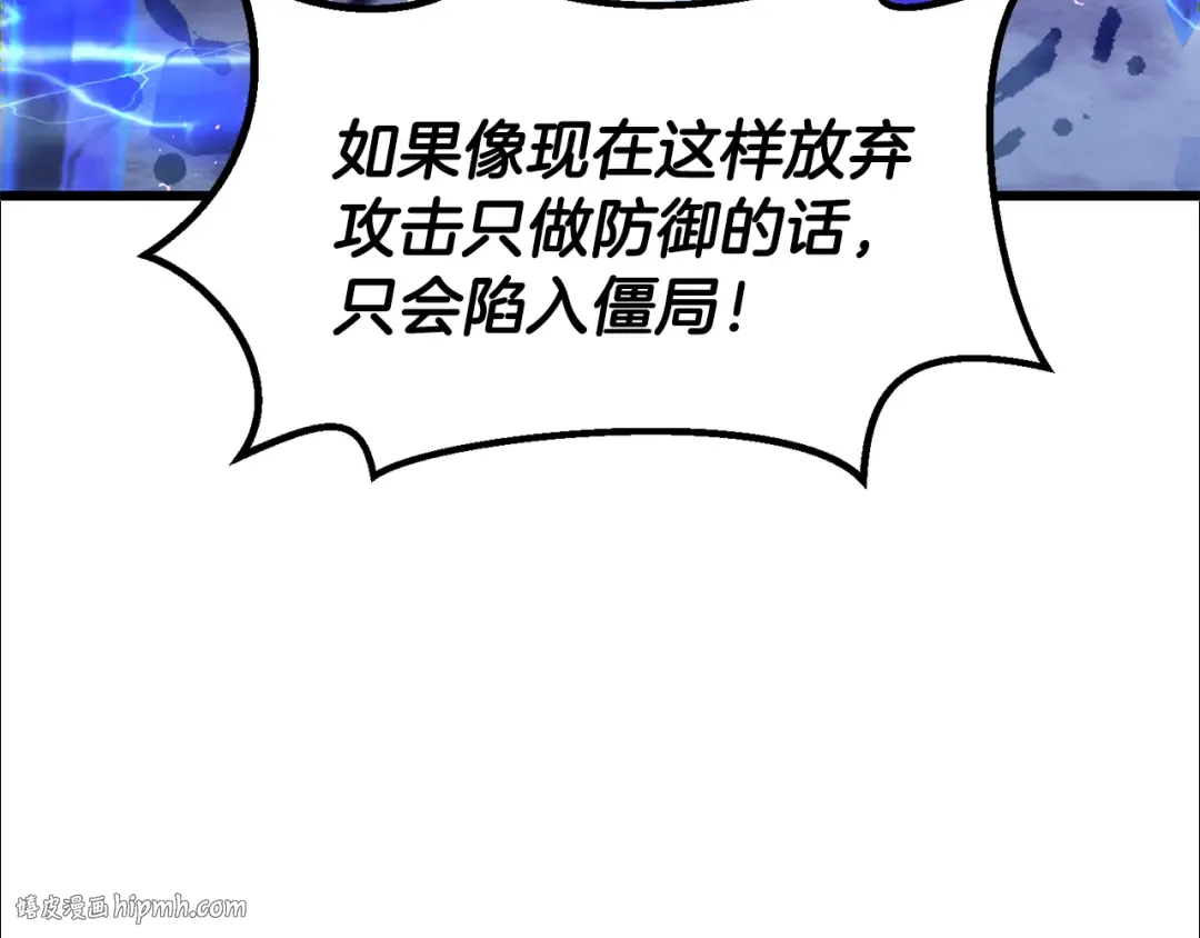 第264话 抓到你了 第176页