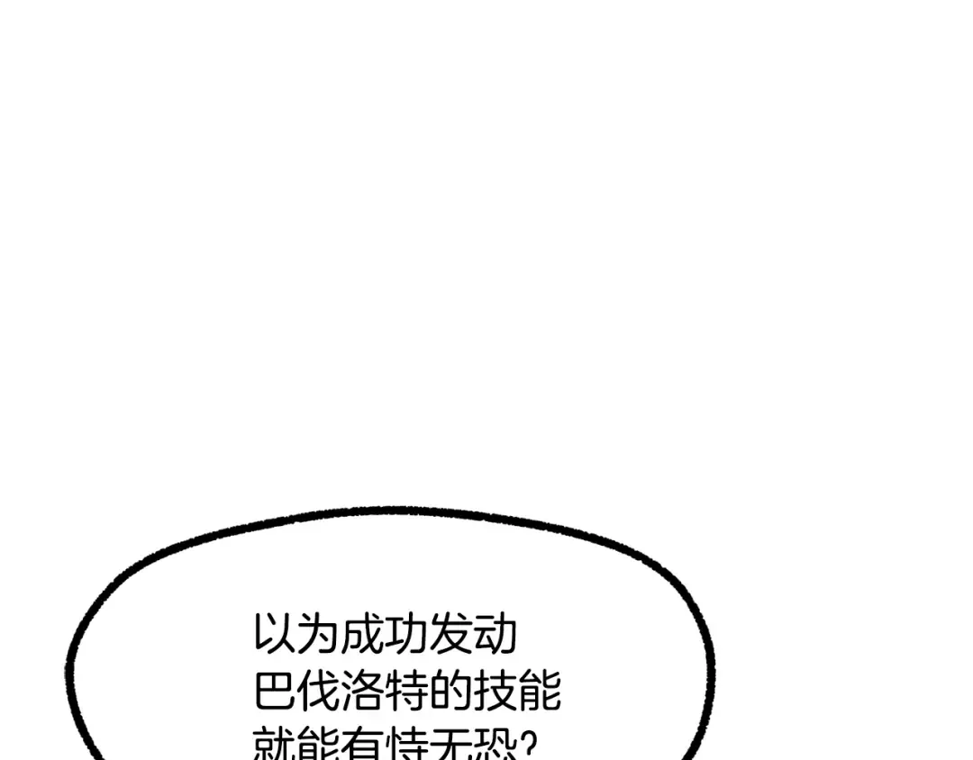 第264话 抓到你了 第177页