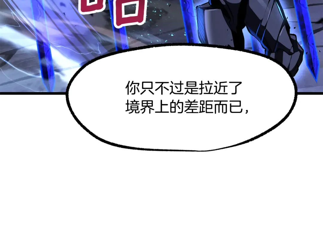 第264话 抓到你了 第179页