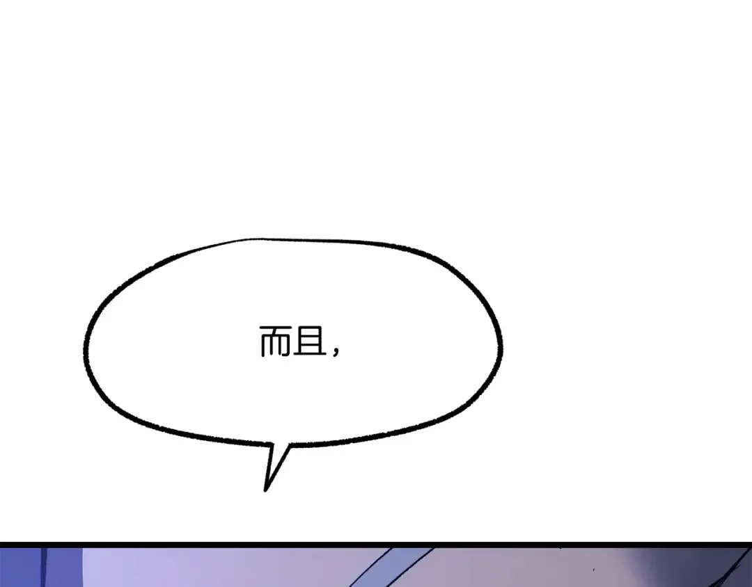 第264话 抓到你了 第180页