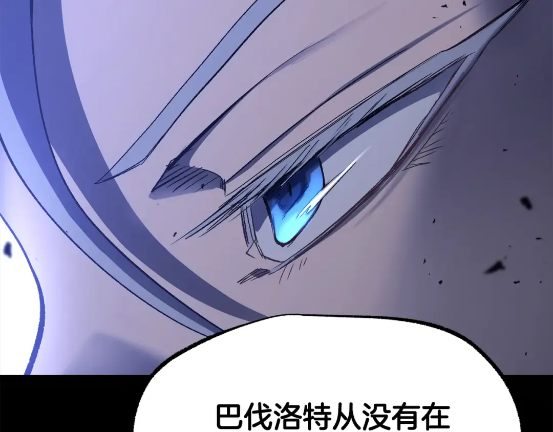 第264话 抓到你了 第181页