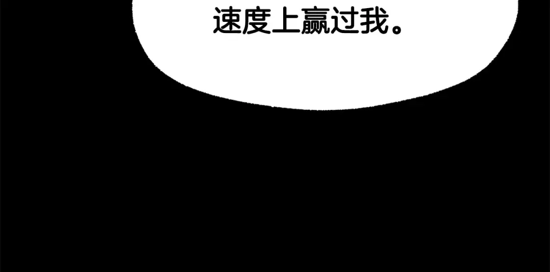 第264话 抓到你了 第182页