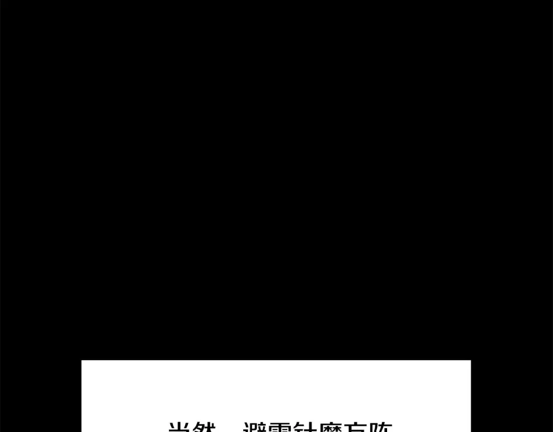 第264话 抓到你了 第183页