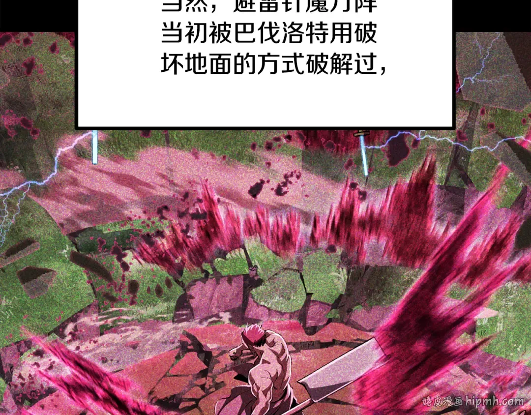 第264话 抓到你了 第184页