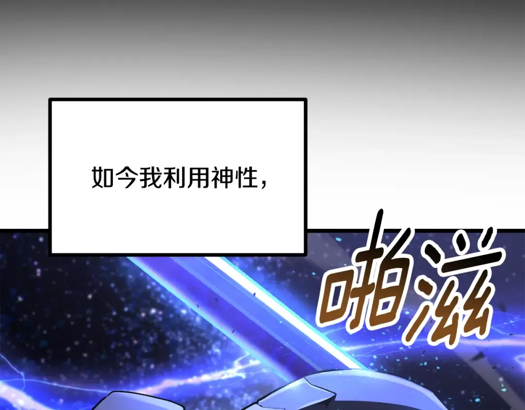 第264话 抓到你了 第187页