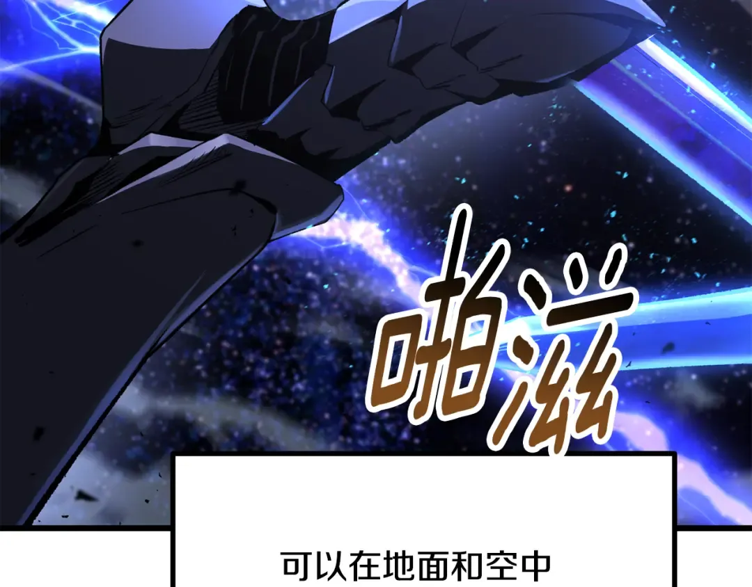 第264话 抓到你了 第188页