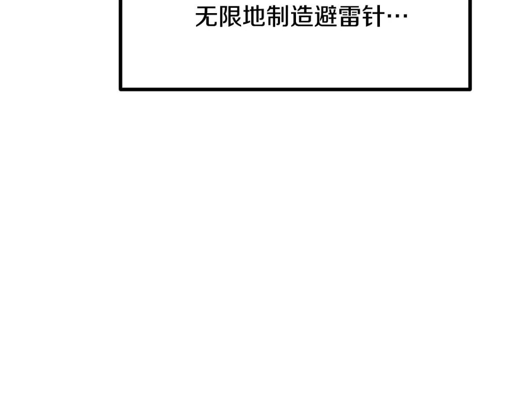 第264话 抓到你了 第189页