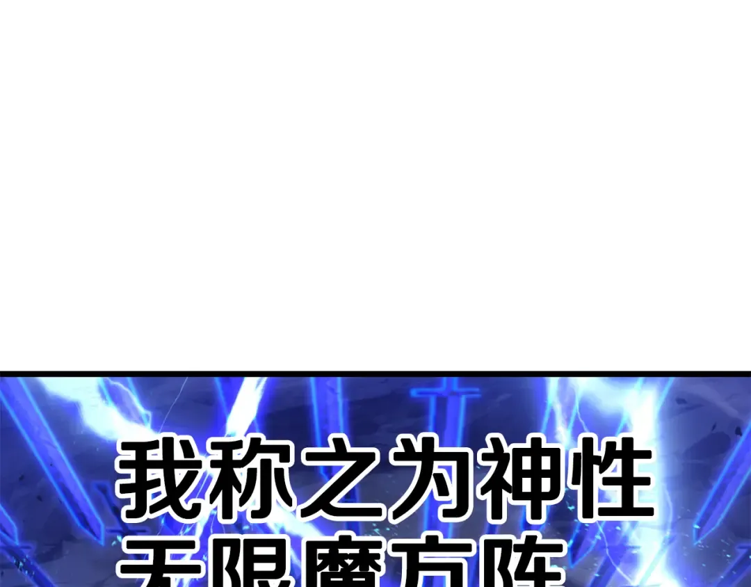 第264话 抓到你了 第190页