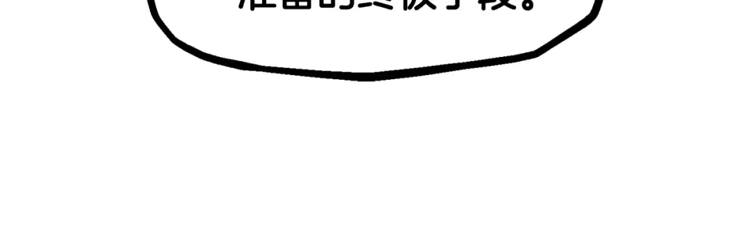第264话 抓到你了 第193页