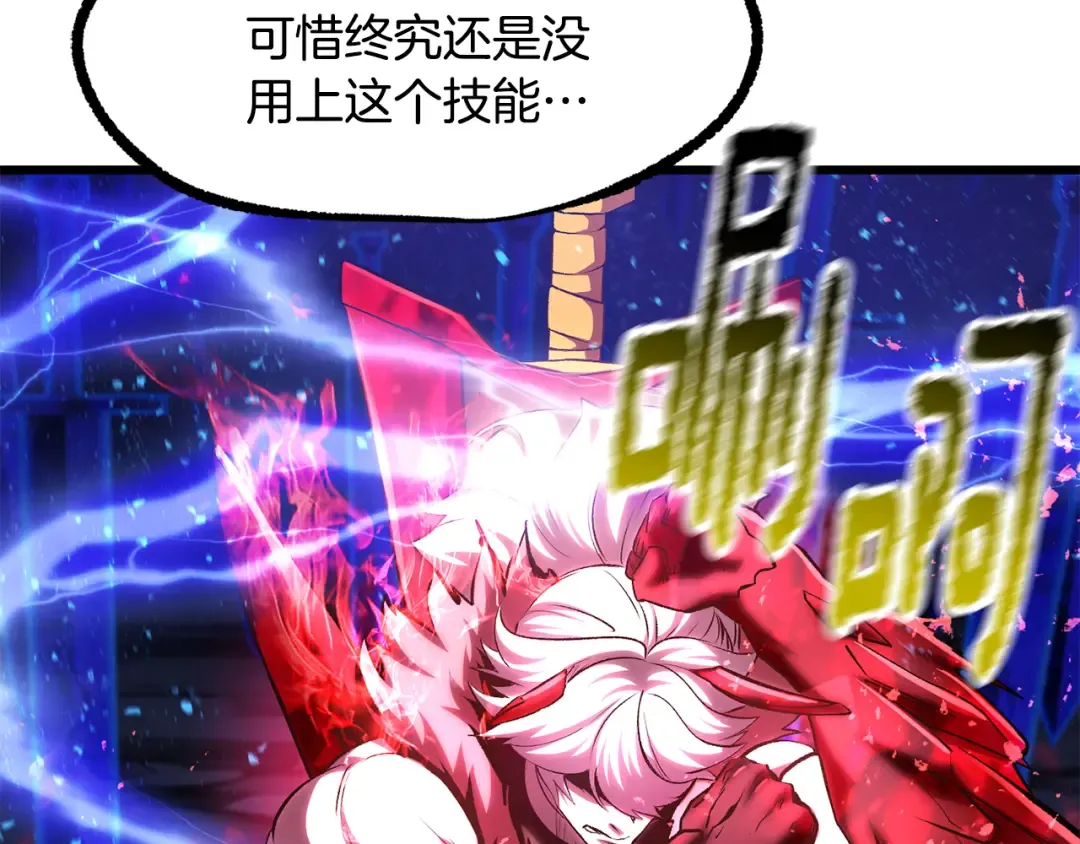 第264话 抓到你了 第195页